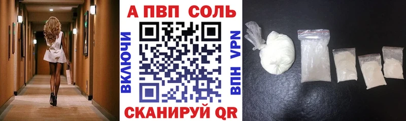 A-PVP VHQ  Яхрома 