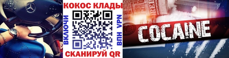 COCAIN 99%  дарк нет формула  Яхрома 
