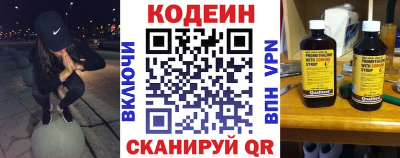 Кодеин Purple Drank  где найти   Яхрома 