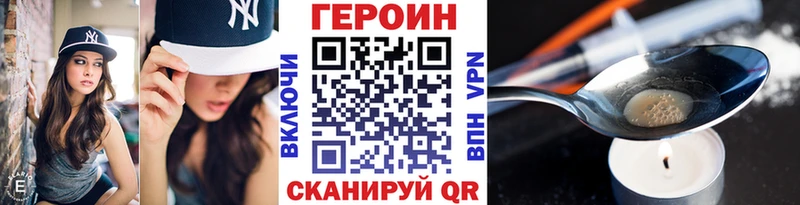 ГЕРОИН гречка  Яхрома 