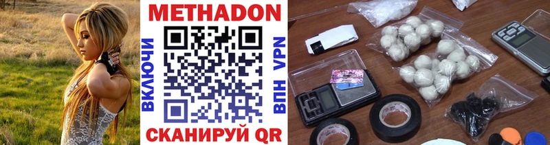 Метадон VHQ  Яхрома 