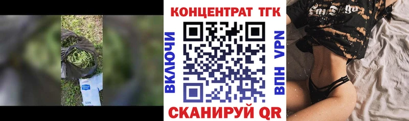 ТГК концентрат  Яхрома 